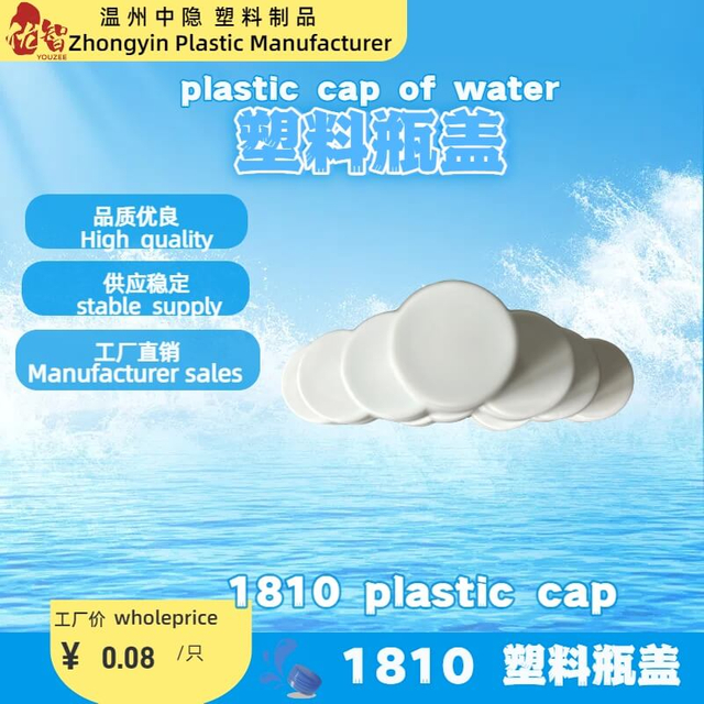 PE Closy Antif Bottle Cap 1810