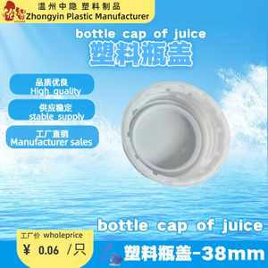 PE CLASTING HONTIFT BOGHT CAP 38MM